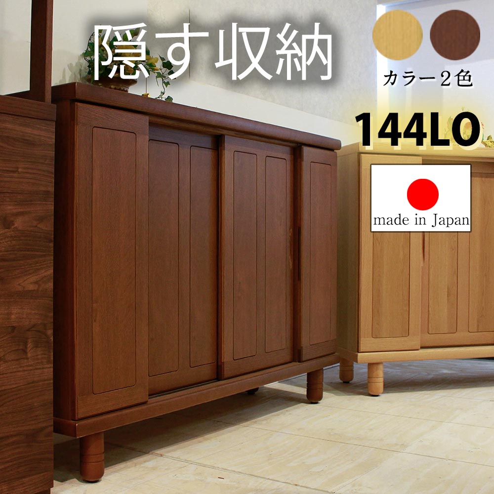 Rakuten - シューズボックス　144L　(ロー)