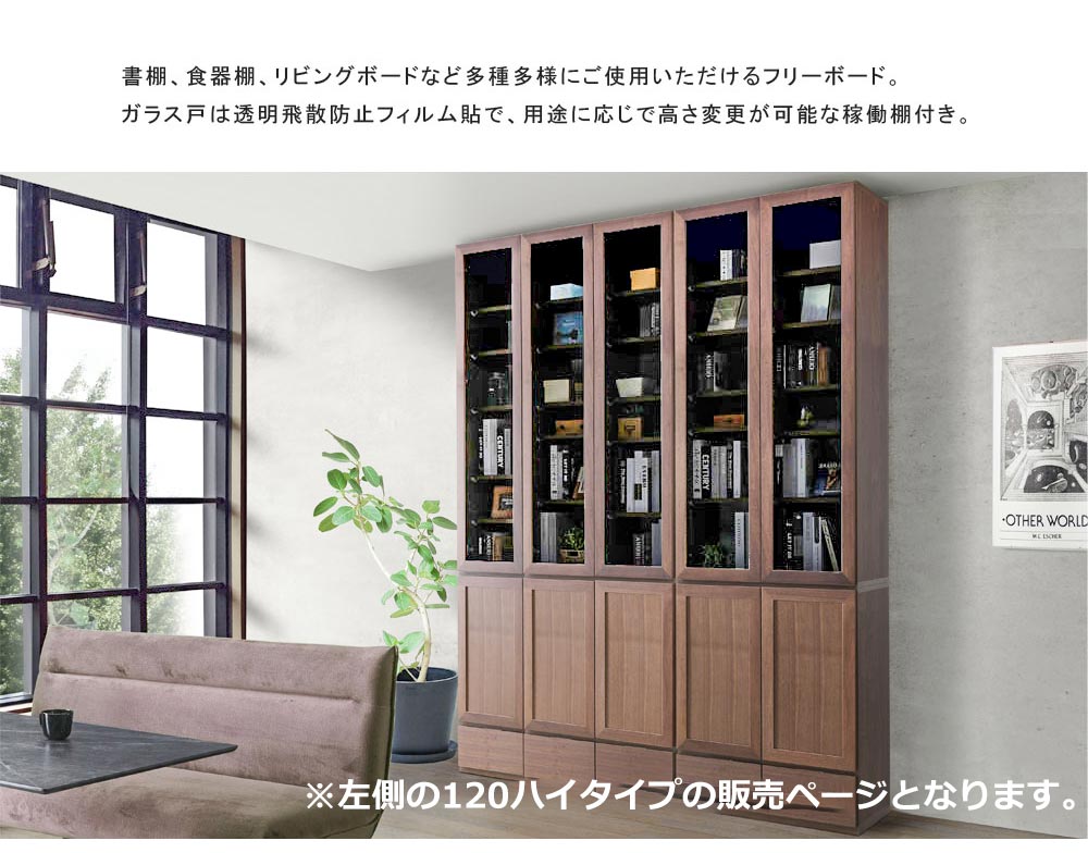 フリーボード 120H (ハイ)の紹介画像3