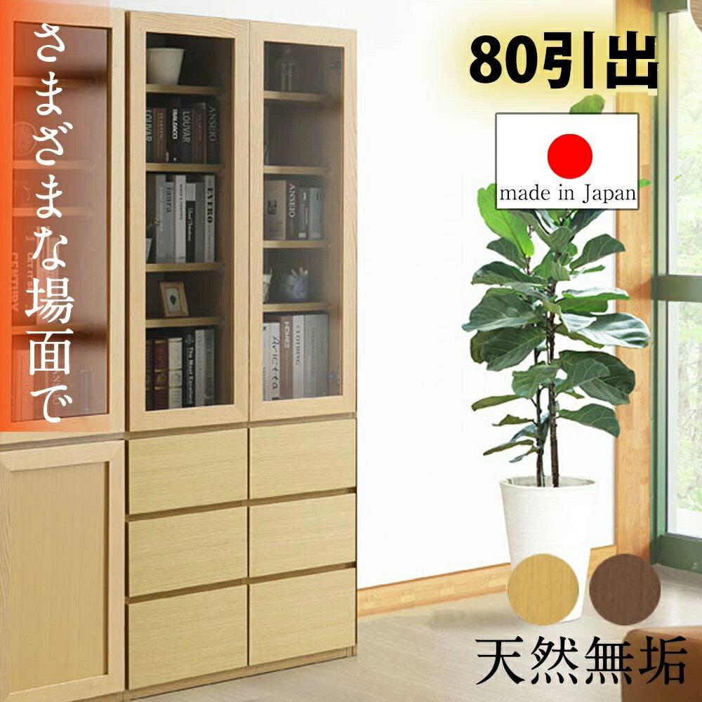 Rakuten - フリーボード　80H　引出　（ハイ）