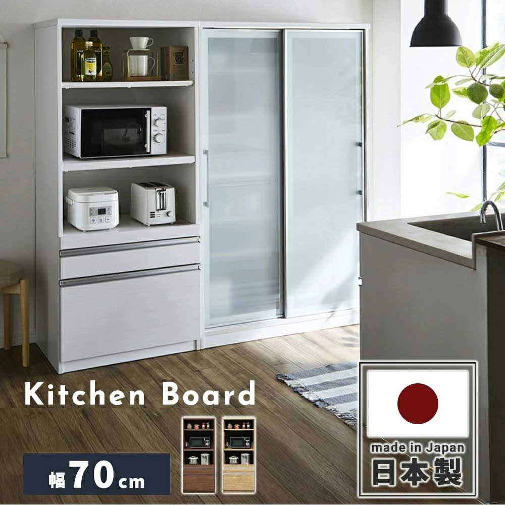 Other - 送料無料 開梱設置無料 当店オリジナルカラー 国産 レンジ台 国産70レンジボード 日本製 70レンジ台 キッチンボード 引出 コンパクト 大容量 機能的 フルオープン コンセント付き モイス スモークガラス クリアガラス 飛散防止加工 F☆☆☆☆ フォース 70レンジ台