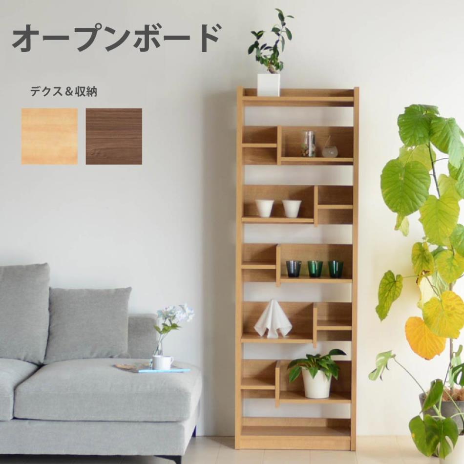 収納棚　45シェルフ　Hi　（ハイタイプ）