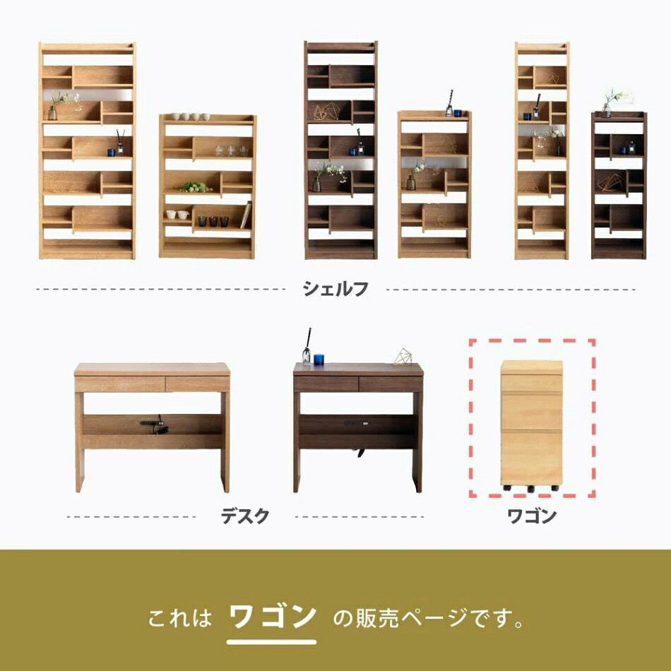 学習デスク 35ワゴン [2]