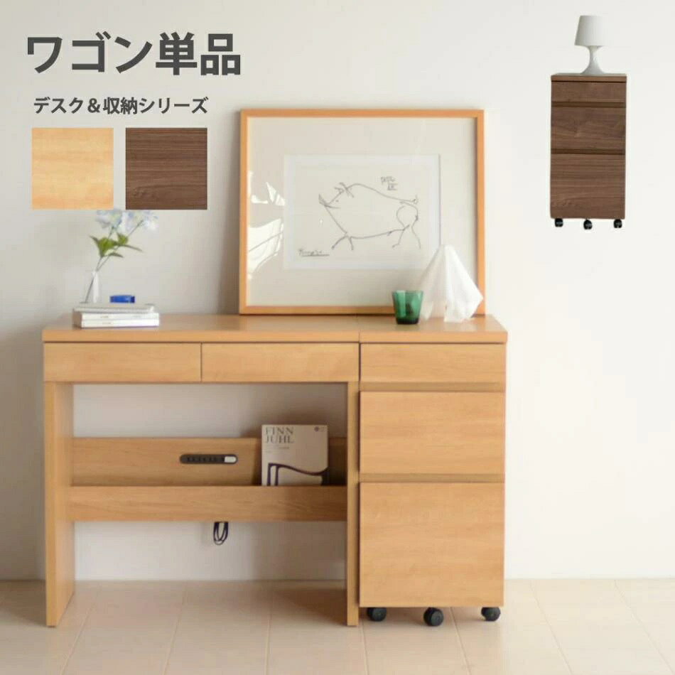 学習デスク 35ワゴン [3]