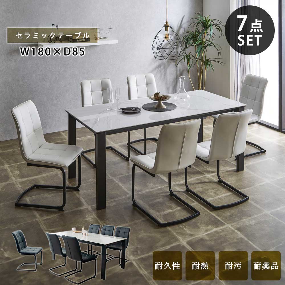 ダイニングテーブル 180 ダイニング7点セット