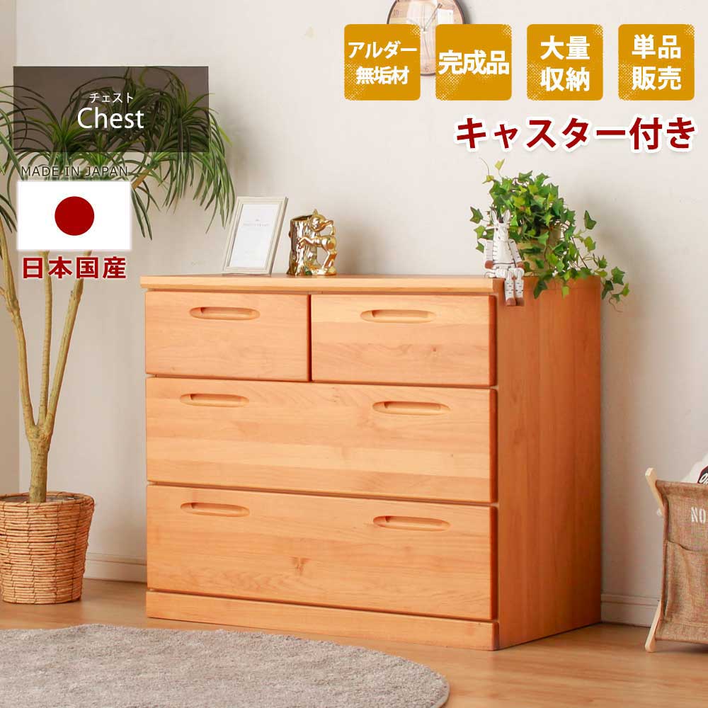 Rakuten - システムベッド　チェスト