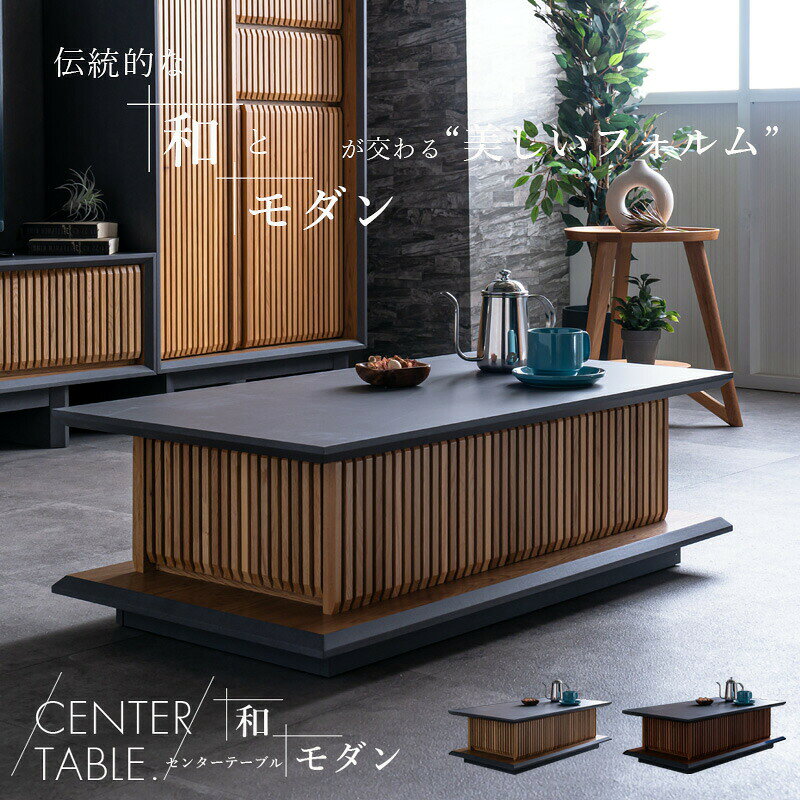 Rakuten - センターテーブル　100ローテーブル