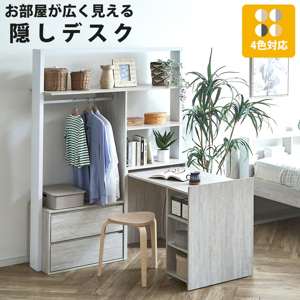 システムベッド　ワードロープ