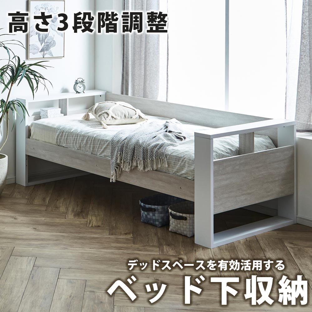 システムベッド　ベッド