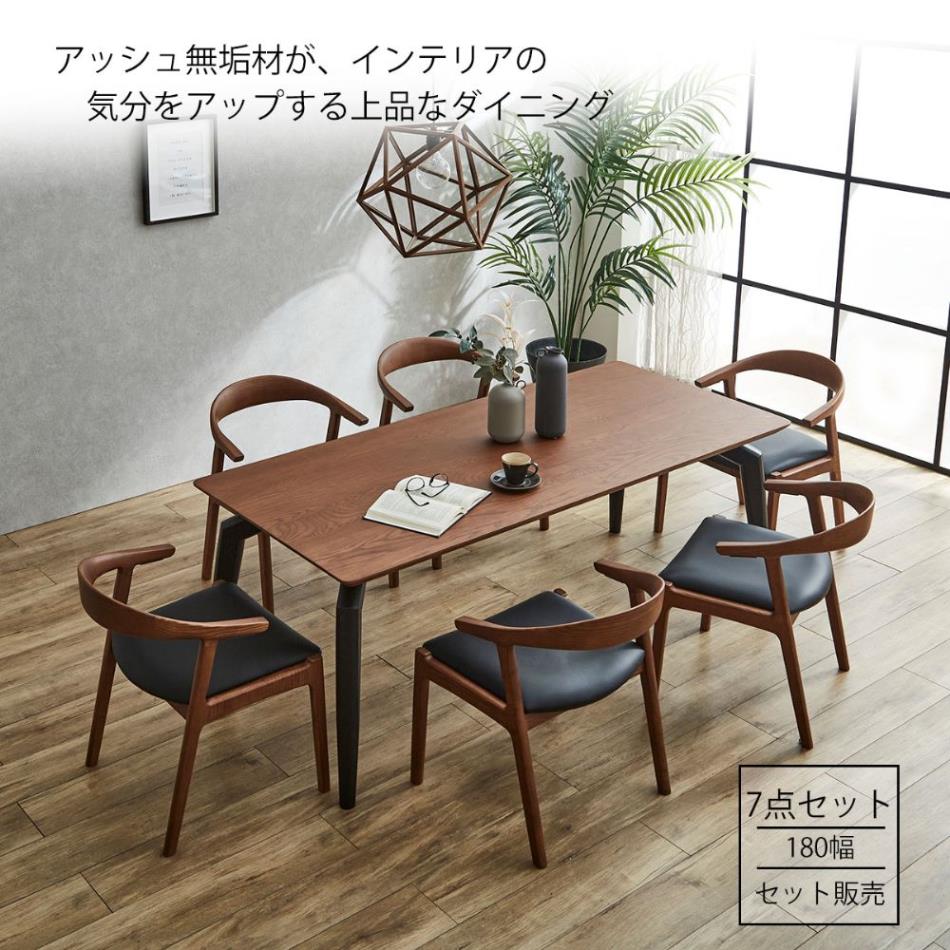 送料無料 北欧ダイニングセット 1 チェア6脚セット ダイニングセット　180テーブル　7点セット 3