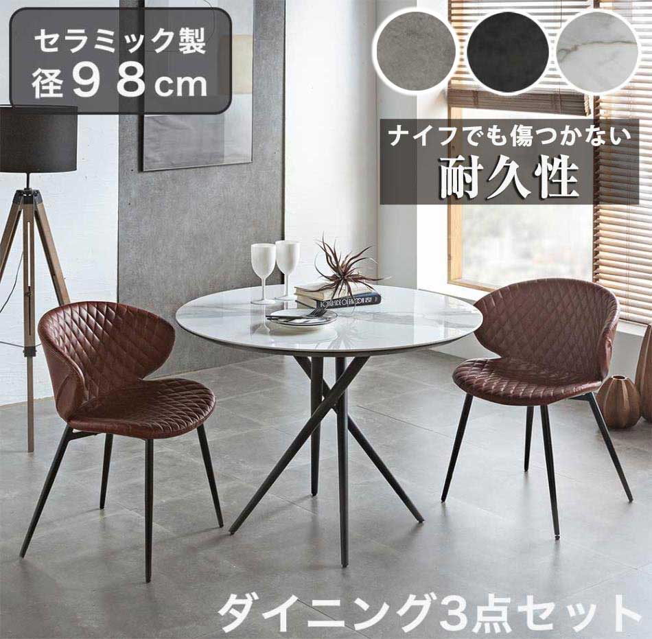 送料無料北欧風ダイニングセットダイ...