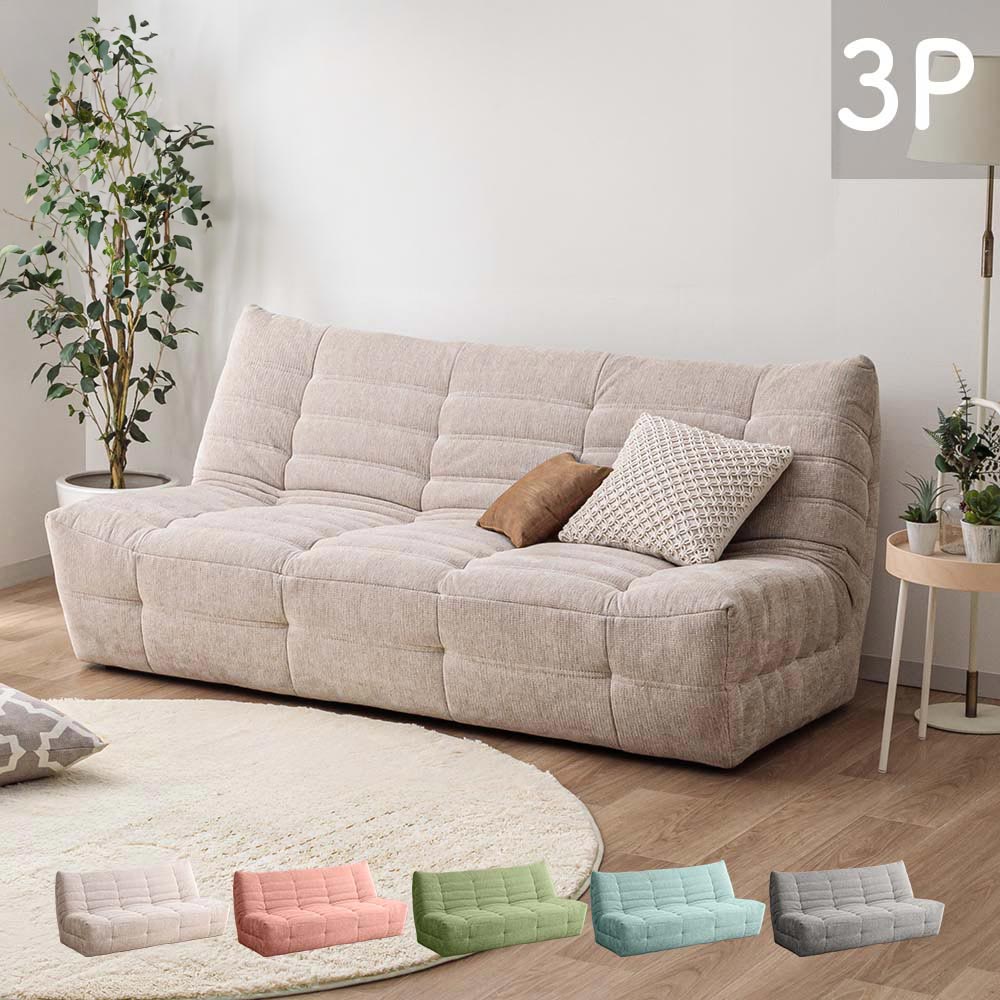 Rakuten - 送料無料 北欧ソファ 3人用 3Pソファ 3pソファ 3人掛け キュート ニュアンスカラー 可愛い カワイイ ゆったり 撥水ファブリック 包み込む オープン 椅子 イス 通気性 ウレタン さらさら 北欧風 肘無 背もたれ 家族 新居 ジャパンディ ニュアンスソファ