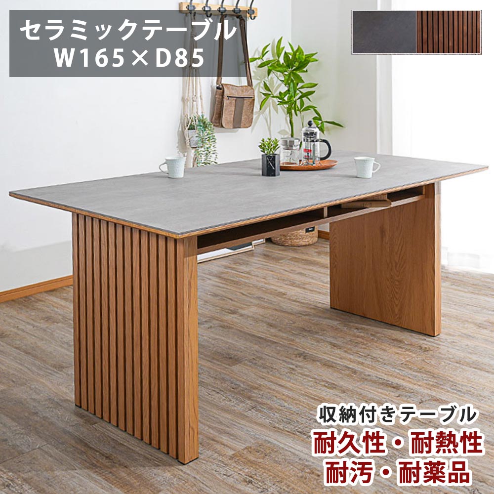 Rakuten - ダイニングテーブル　165テーブル