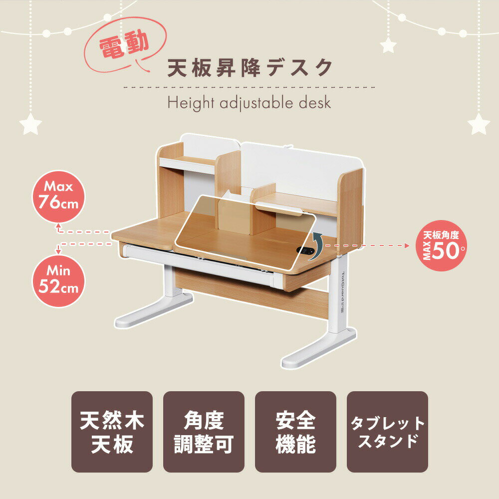 学習デスク 電動昇降デスク