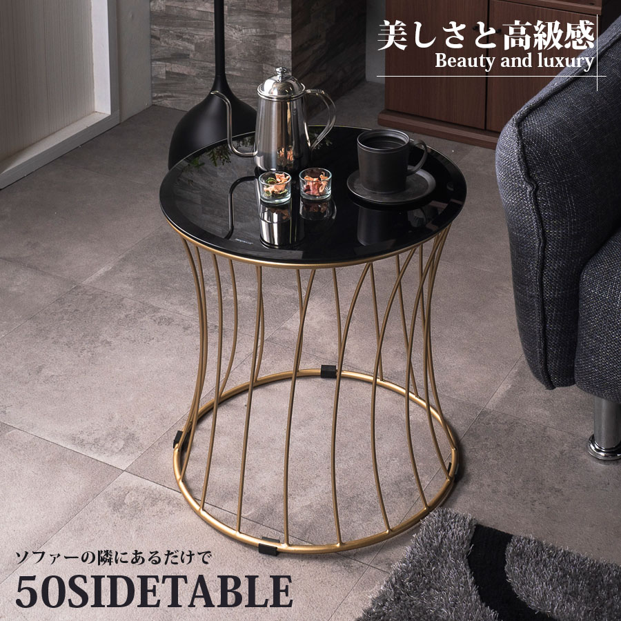 Rakuten - サイドテーブル　50Φテーブル