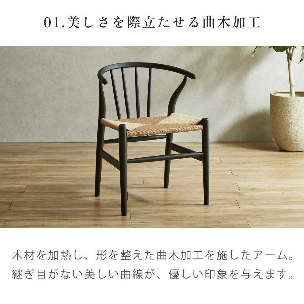 ダイニングチェア 2脚セット (張地:ペーパーコード) [3]