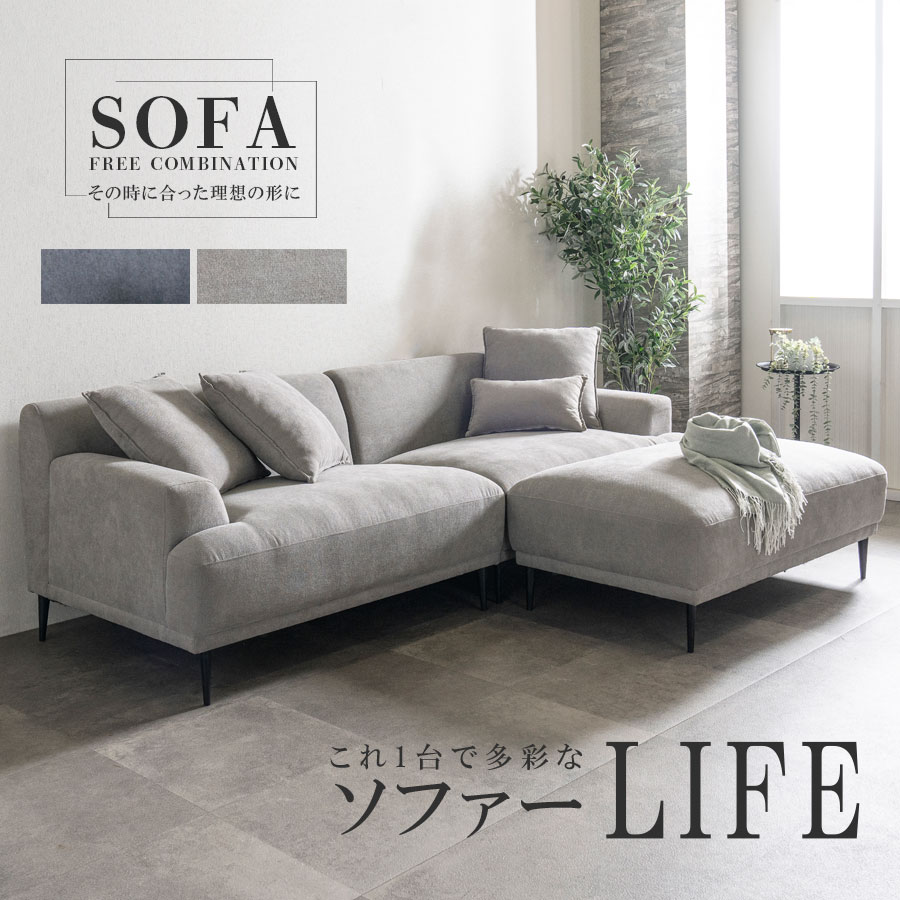 送料無料 ソファー 3人掛け ロータイプ 肘あり 脚付き 3点セット スツール オットマン付き カウチ 北欧..