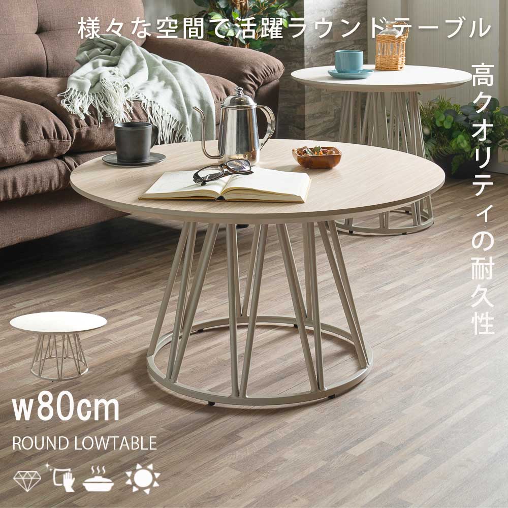 Rakuten - センターテーブル　80テーブル