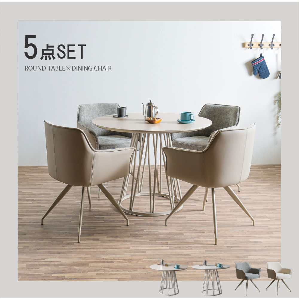 ダイニングセット 100テーブル 5点セット (チェア:回転無)