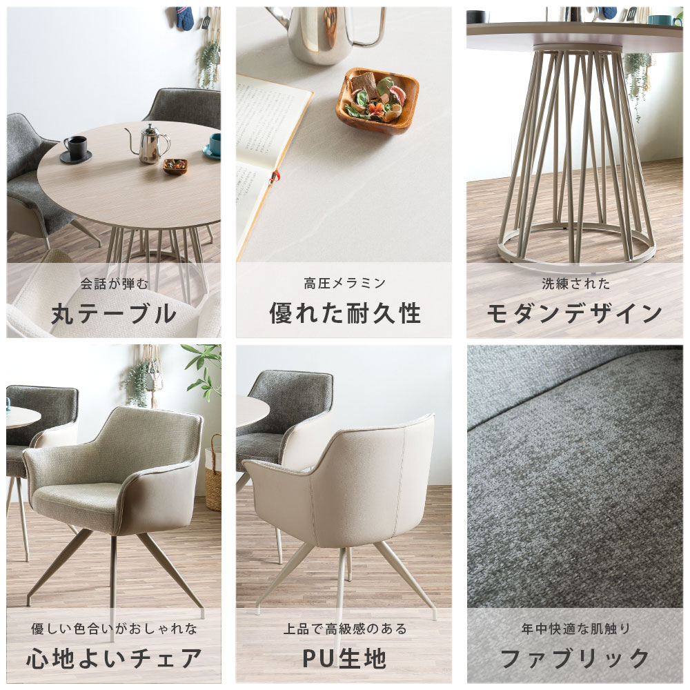 ダイニングセット 100テーブル 5点セット (チェア:回転無) [2]