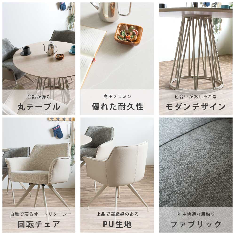 ダイニングセット 100テーブル 5点セット (チェア:回転付) [3]