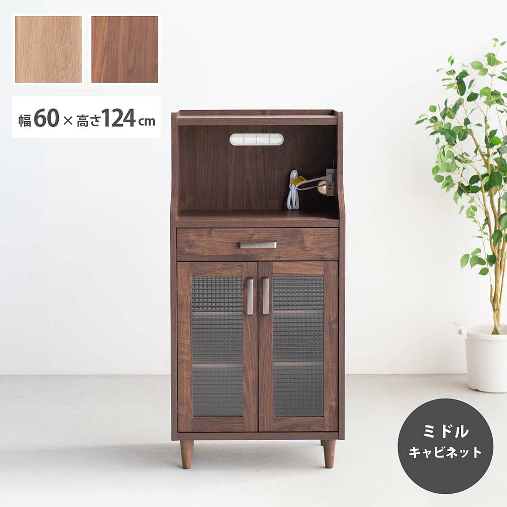Rakuten - 収納棚　60ミドルキャビネット