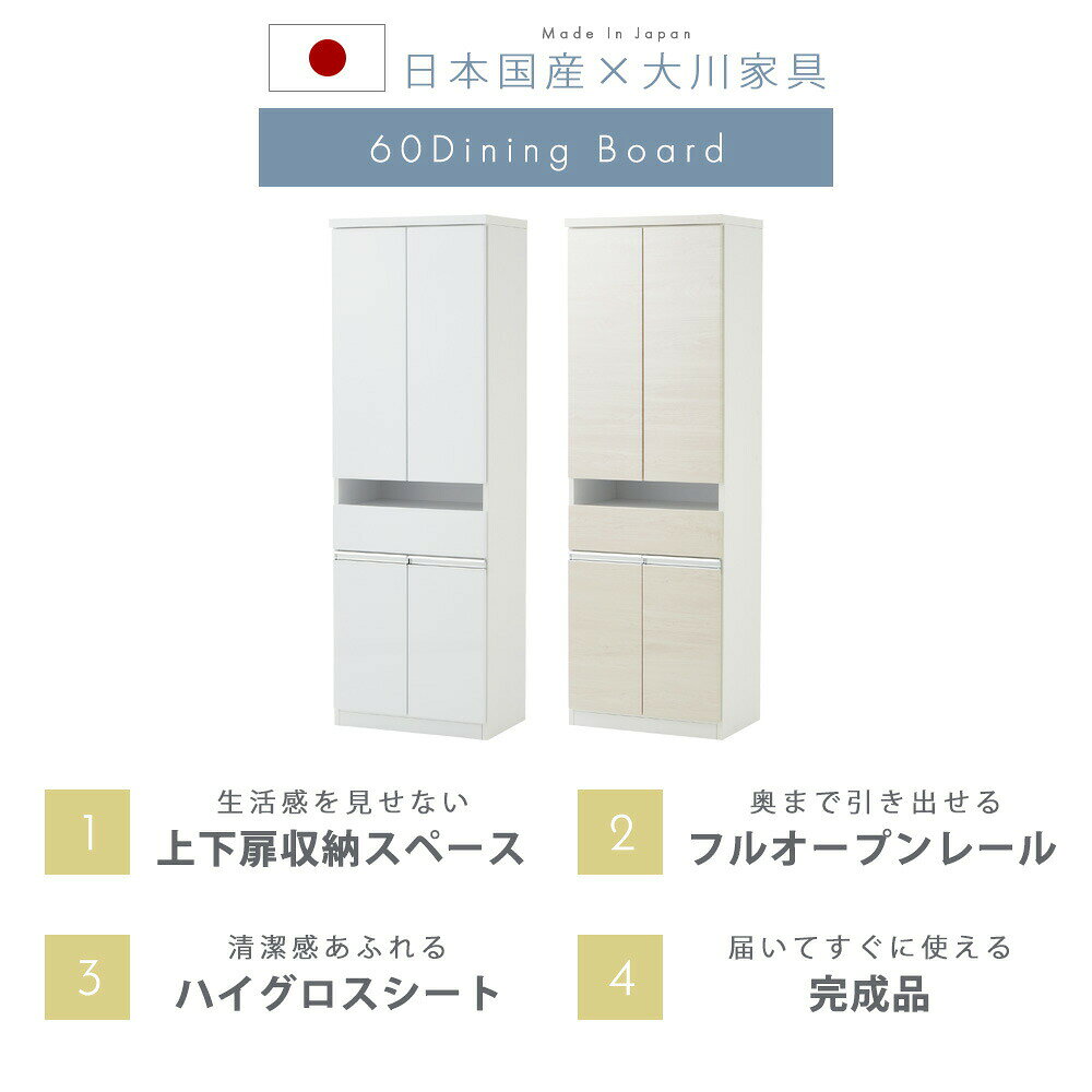 ダイニングボード　60DB