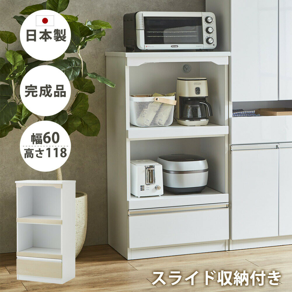 レンジ台 60レンジボードの商品画像