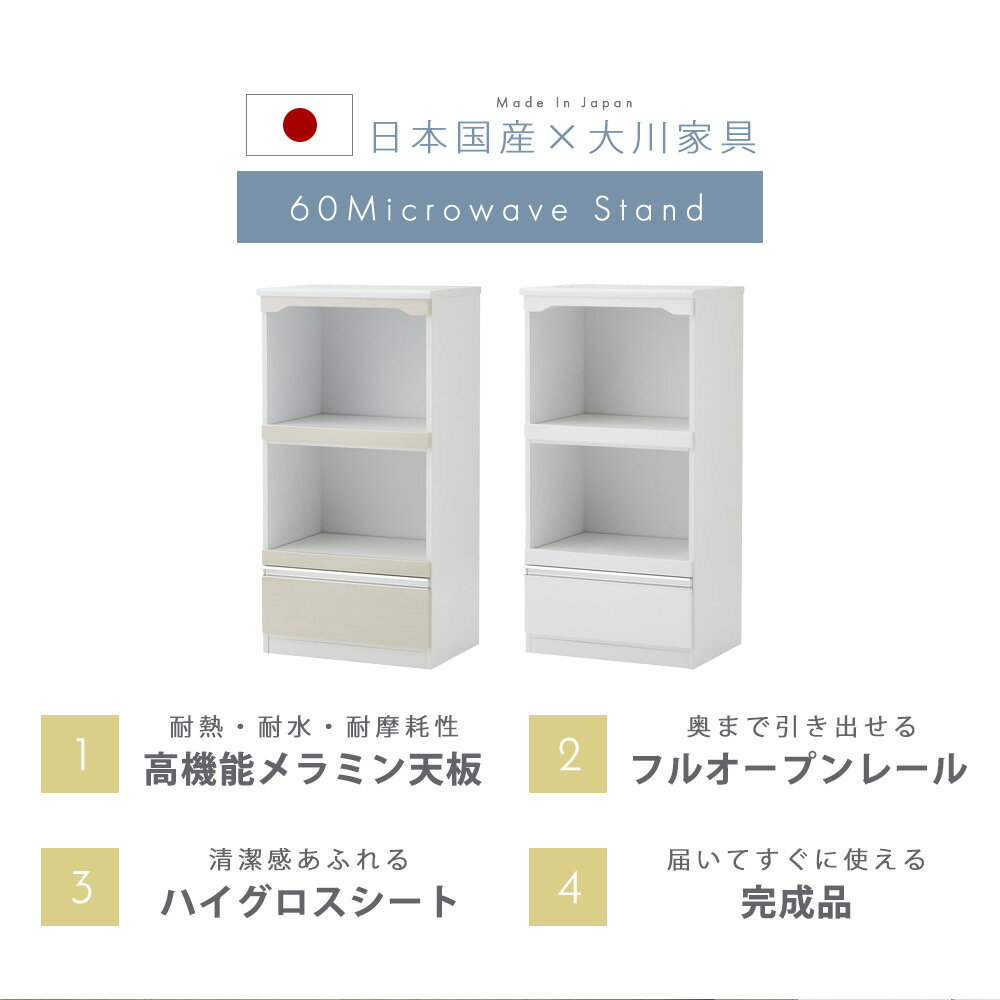 レンジ台 60レンジボードの紹介画像2