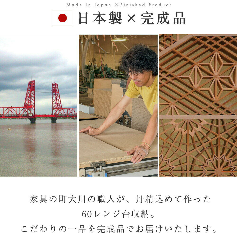 レンジ台 60レンジボードの紹介画像3