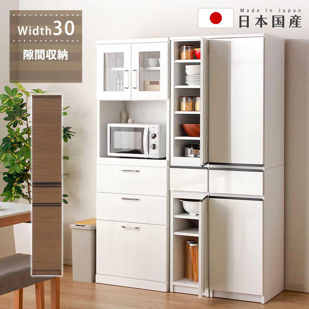 Rakuten - 送料無料 食器棚 フリーボード 国産 日本製 キッチン 収納 幅 30 食器収納 収納棚 おしゃれ ホワイト 光沢 艶あり シンプル スライド棚 大容量 引出 鏡面タイプ 隙間家具 食器棚