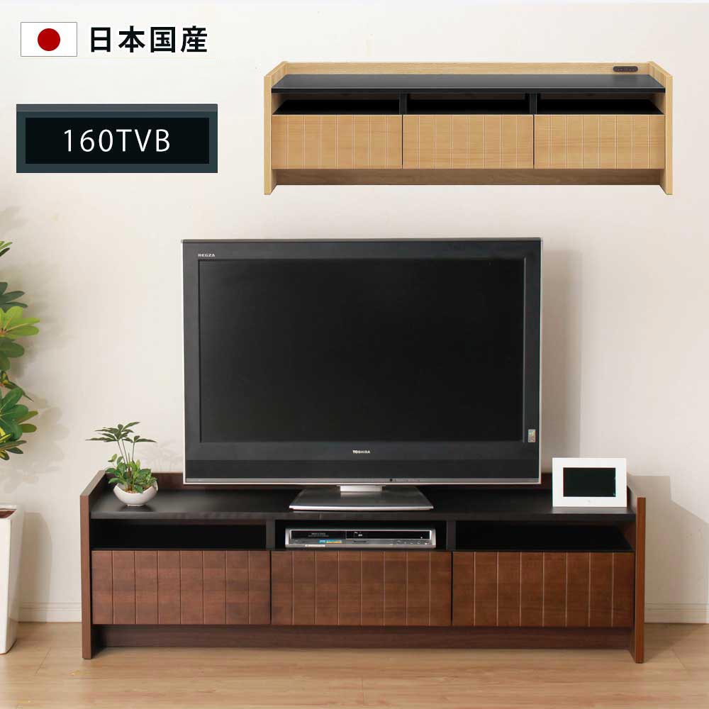 Rakuten - 160TVボード