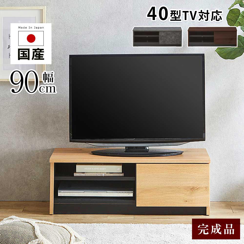 Rakuten - TVボード　90テレビボード