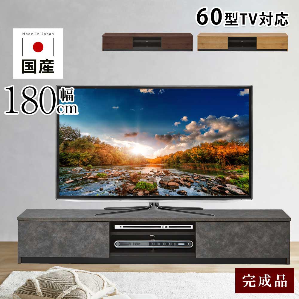 Rakuten - TVボード　180テレビボード