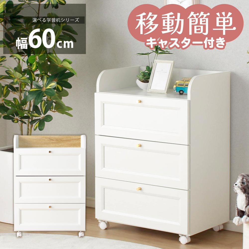 Rakuten - シェルフ　チェスト