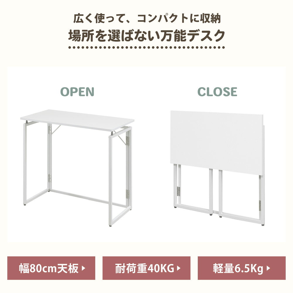 デスク　折り畳みができるデスク
