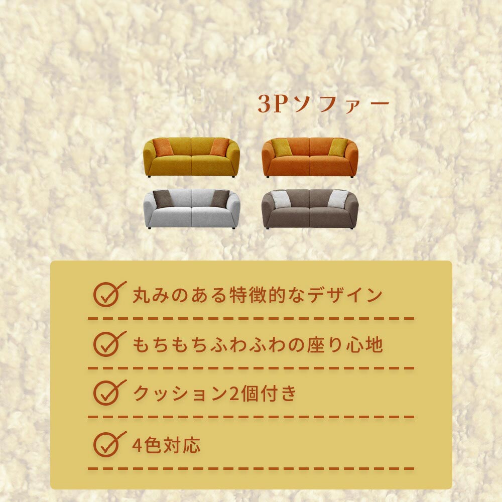 ソファ 3Pソファ [3]
