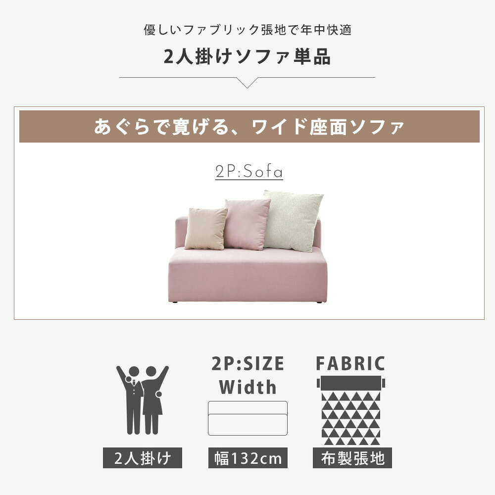 PlusNEXTのソファ　2Pソファ｜アングル3