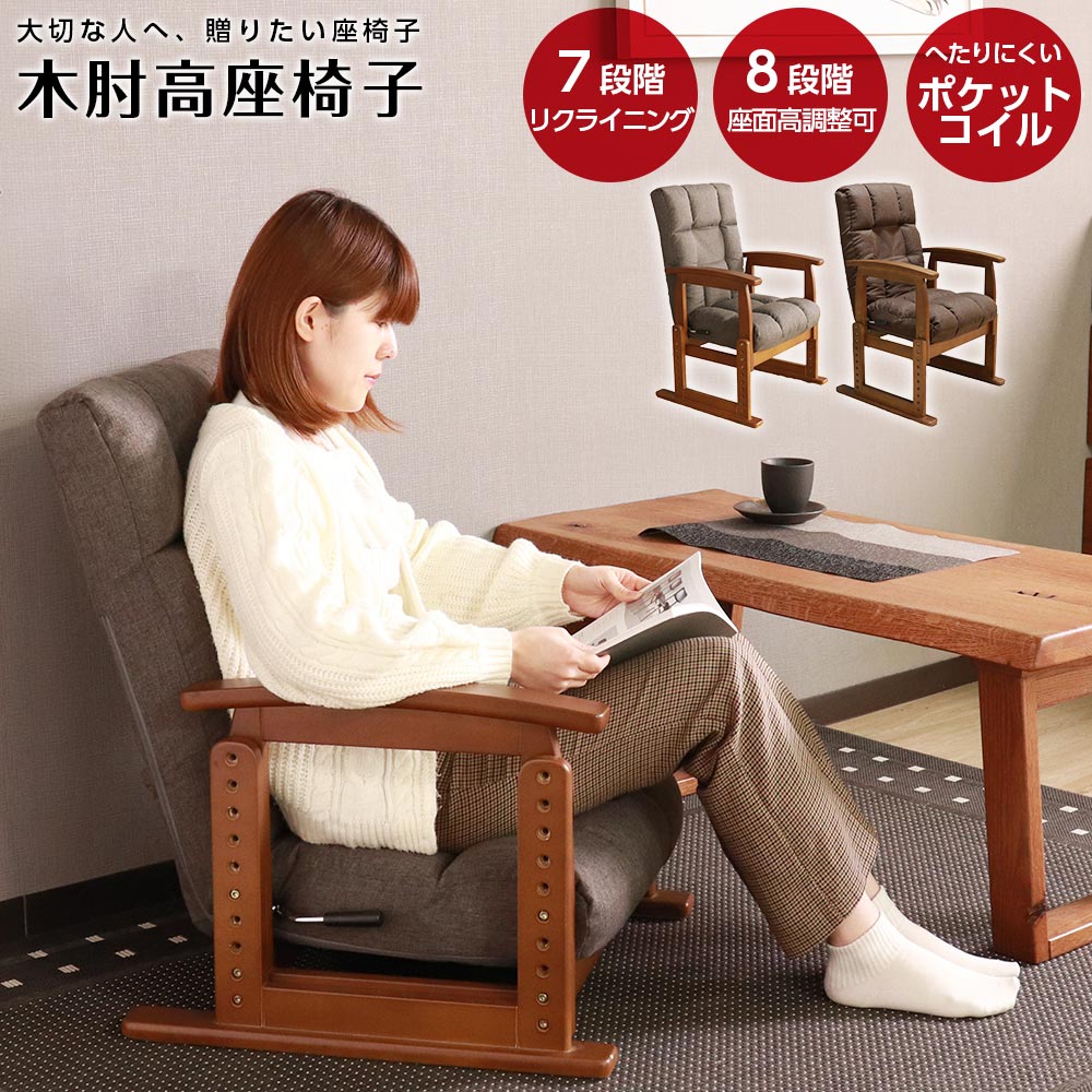 【サイズ】W 59cm x D 61cm - 99cm x H 99cm座面高：24cm - 27cm - 30cm - 33cm - 36cm - 39cm - 42cm - 45cm【材質】構造部材：金属（鉄）本体：天然木張地：ファブリ...