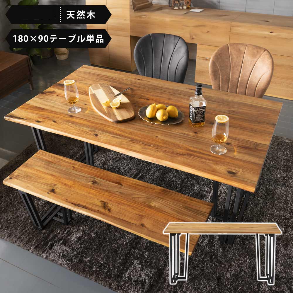 Rakuten - 送料無料 アカシア天然木 t天然木 ダイニングテーブルノーチェ スチール脚部 幅150 4人用 ジャパンディ 木製の天板を組み合わせたインダストリアル風 ダイニングテーブル