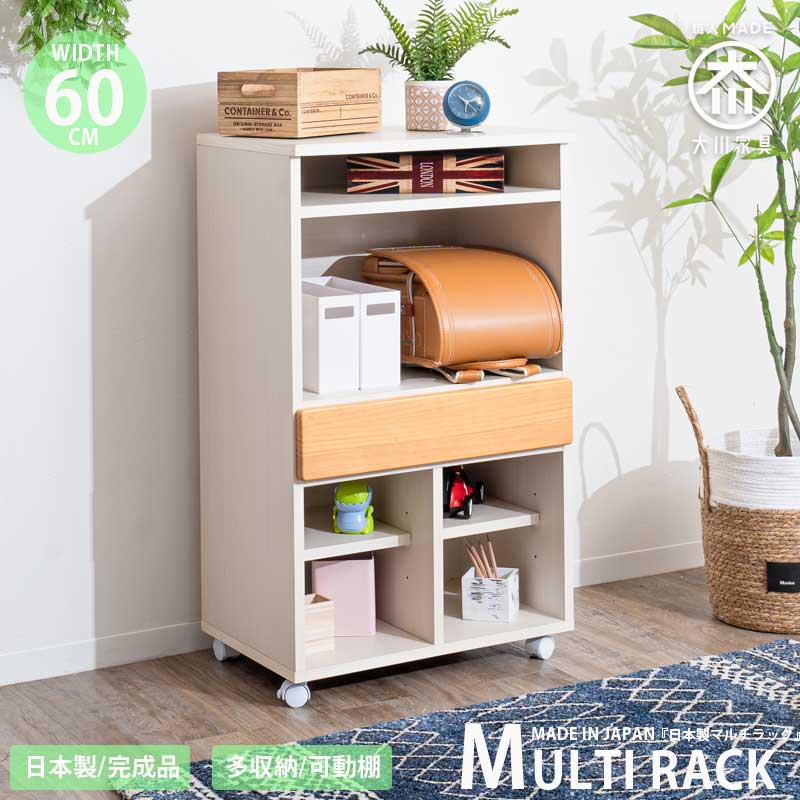 収納棚 60 マルチラック