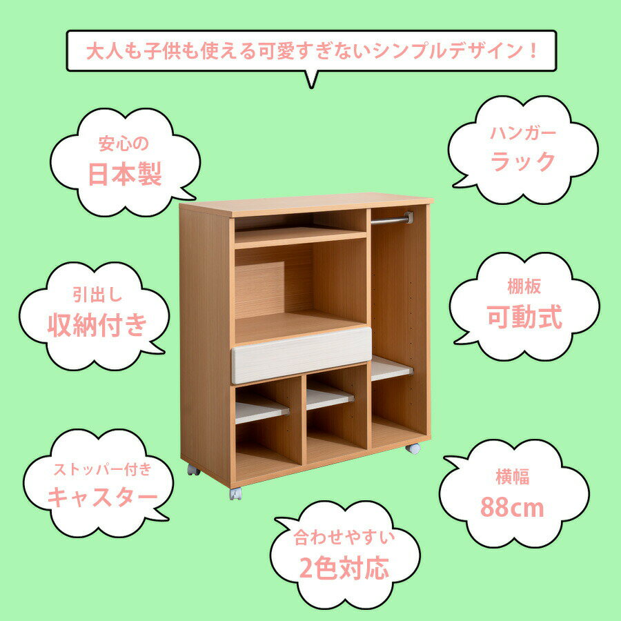 収納棚　88　マルチラック