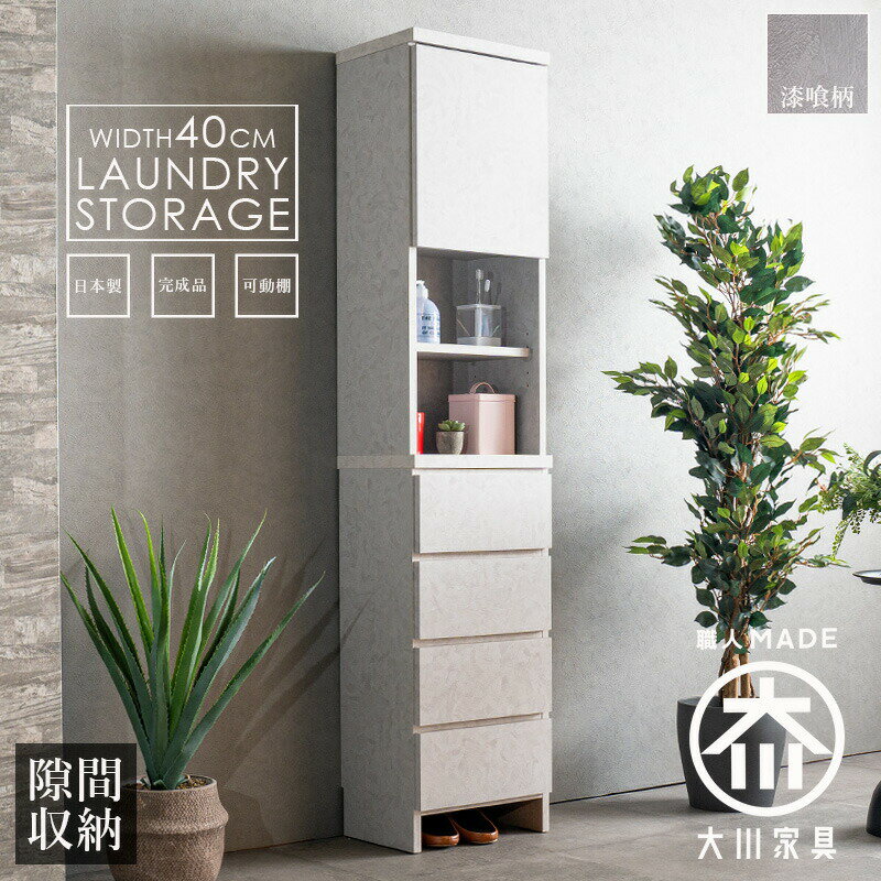 【サイズ】W 40cm x D 30cm x H 181cm重量：28KG※梱包サイズ※2-1 上台：W 44cm x D 34cm x H 97cm2-2 下台：W 44cm x D 34cm x H 86cm【材質】前板：MDF/強化シ...