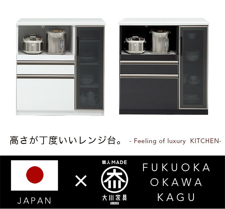 送料無料 日本製 国産 鏡面仕上げ ハイグロスシート エナメル フルオープンレール ハイカウンター レンジ台 カウンター 90cm幅 国産カウンターココ coco 3