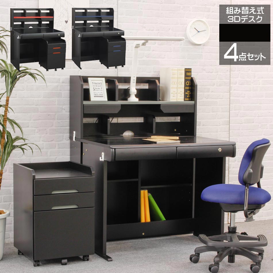 Rakuten - 学習デスク　4点セット