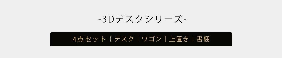 学習デスク 4点セット [2]