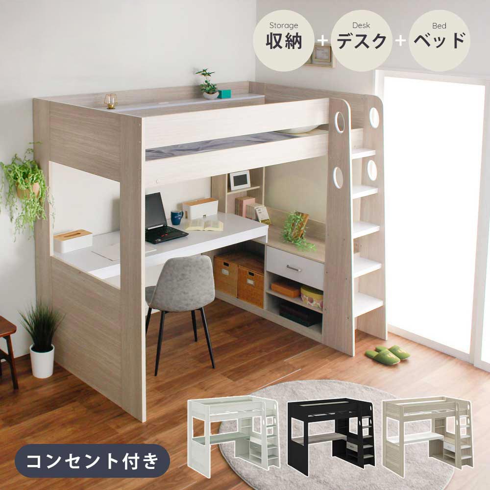 Rakuten - ロフトベッド