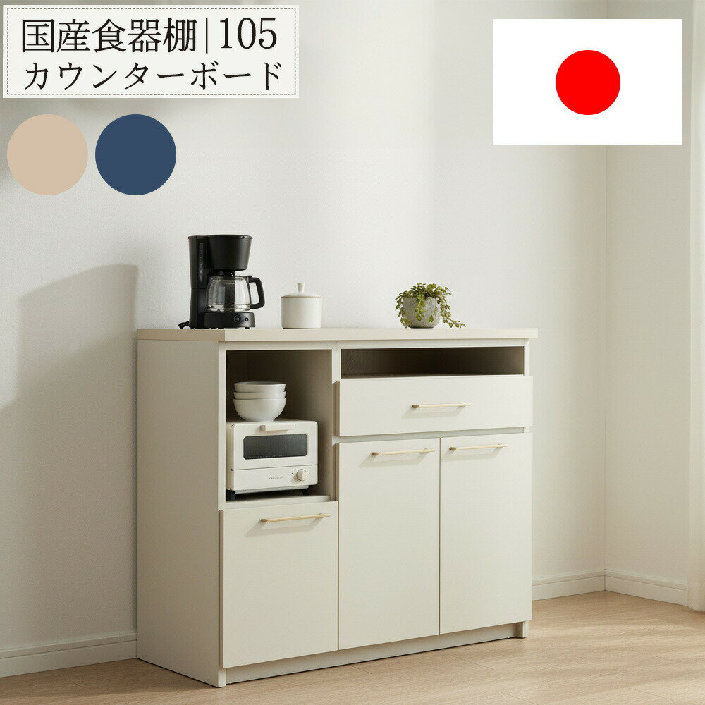 Rakuten - レンジ台 105カウンター
