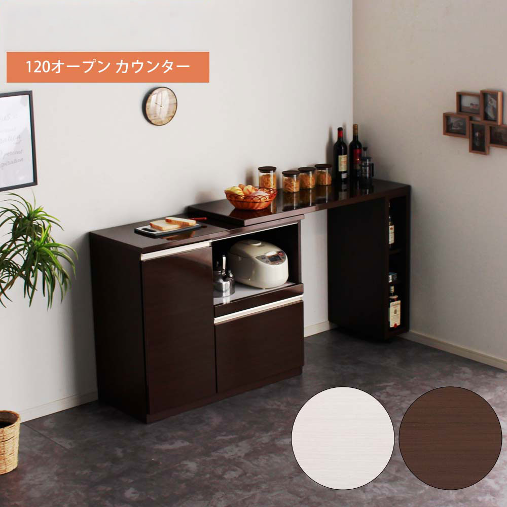 Rakuten - レンジ台 120OP 伸長式カウンターボード