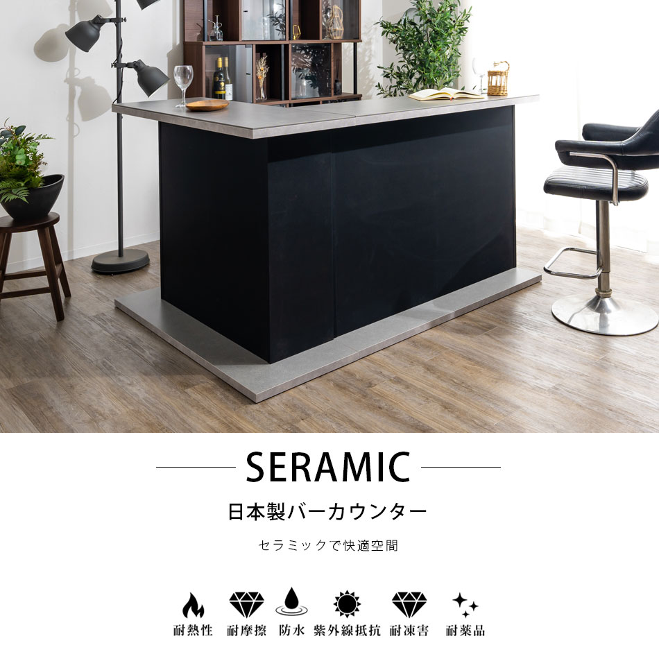 バーカウンター 120コーナーカウンター