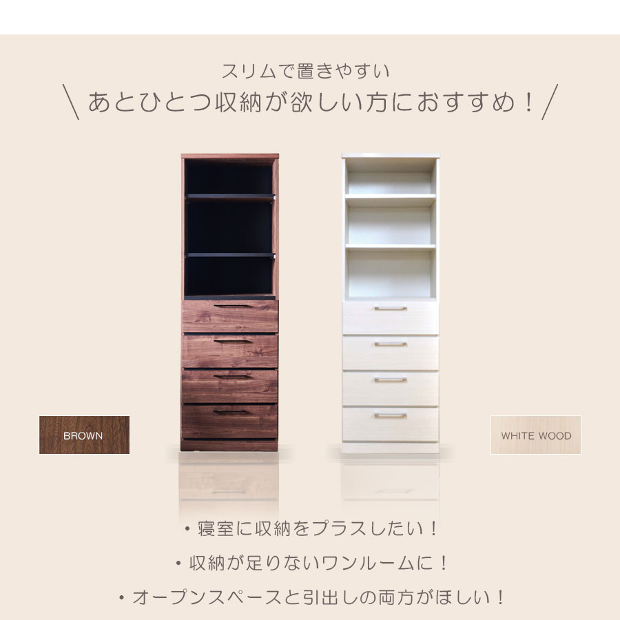 収納棚 幅60cm オープンチェスト